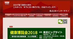 Desktop Screenshot of inter-techno.net