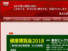 Tablet Screenshot of inter-techno.net